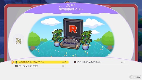 悪の組織のアジト作り方