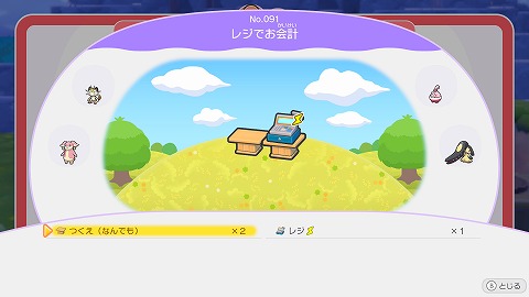 レジでお会計の作り方