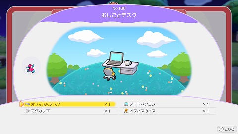 おしごとデスクの作り方