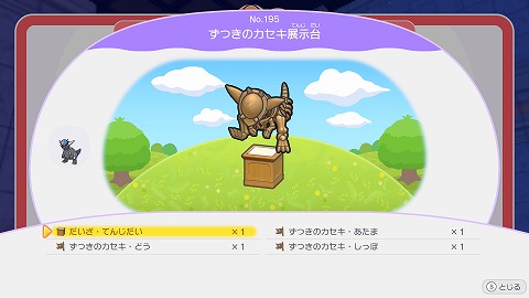 ずつきのカセキ展示台の作り方