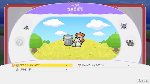 ゴミ集積所作り方