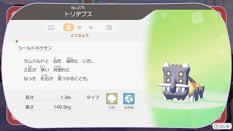 ぽこあポケモントリデプス