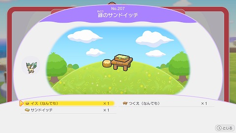 緑のサンドイッチの作り方