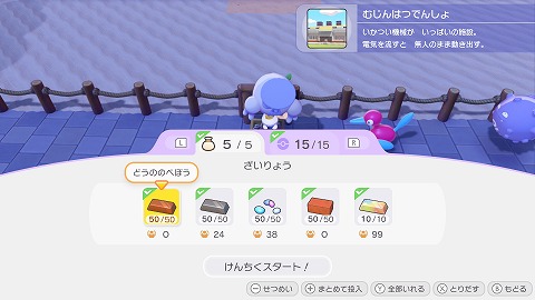 むじんはつでんしょ材料