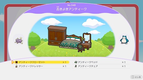 古きよきアンティークの作り方