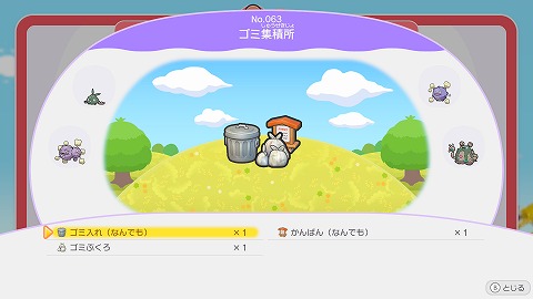 ゴミ集積所の作り方