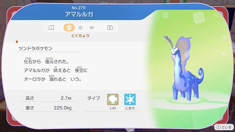ぽこあポケモンアマルルガ