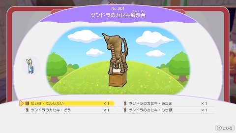 ツンドラのカセキ展示台の作り方