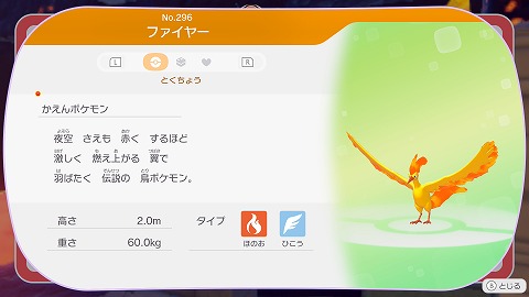 ぽこあポケモンファイヤー