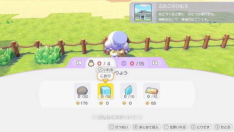 ふたごのひむろの作り方