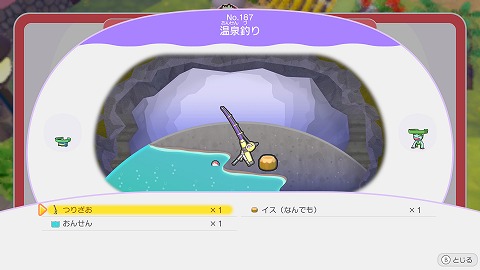 温泉釣りの作り方