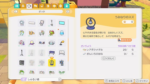 うみなりのスズ