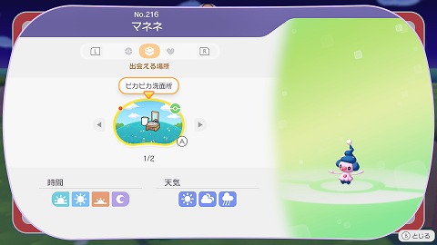 マネネの生息地