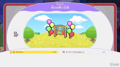 夜のお祭り会場作り方