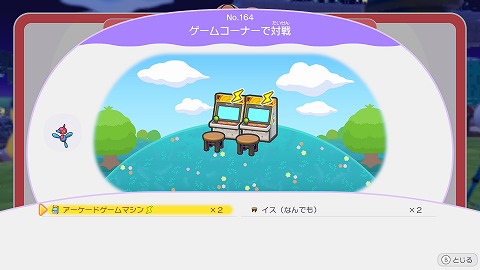 ゲームコーナーで対戦の作り方