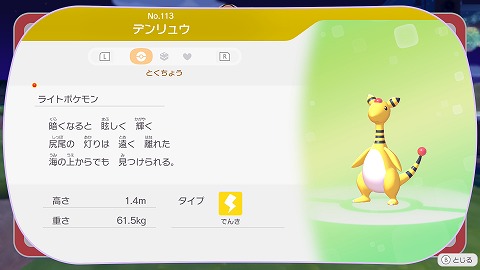 ぽこあポケモンデンリュウ