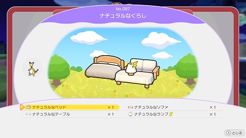 ナチュラルなくらしの作り方