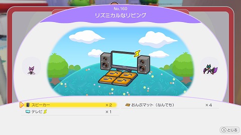 リズミカルなリビングの作り方