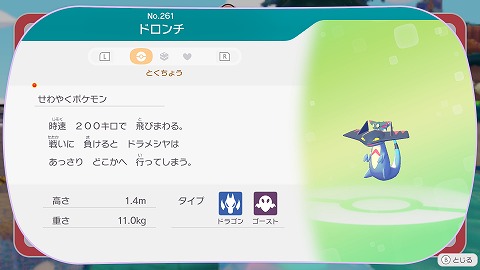 ぽこあポケモンドロンチ