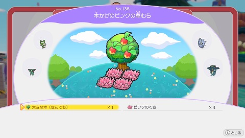 木かげのピンクの草むらの作り方