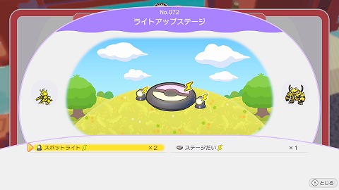 ライトアップステージの作り方