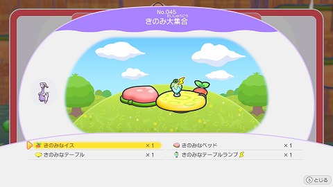 きのみ大集合の作り方