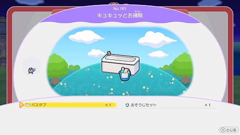 キュキュッとお掃除の作り方