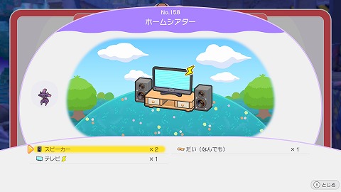 ホームシアターの作り方