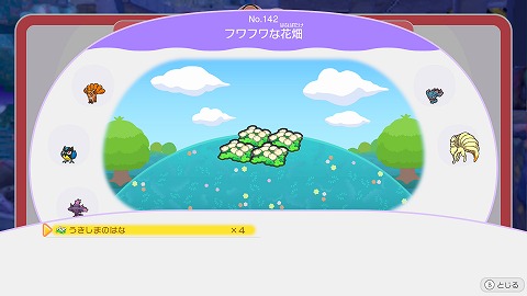 フワフワな花畑作り方