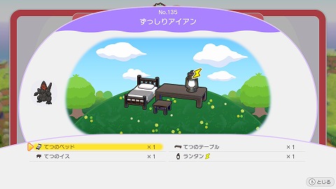 ずっしりアイアンの作り方