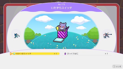 いたずらスイッチの作り方