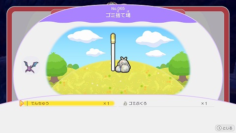 ゴミ捨て場作り方