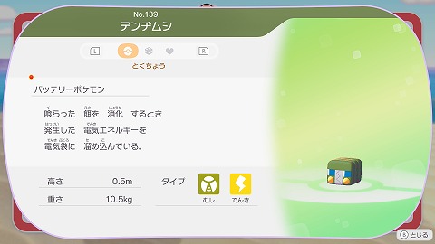 ぽこあポケモンデンヂムシ