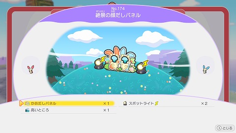 絶景の顔だしパネルの作り方