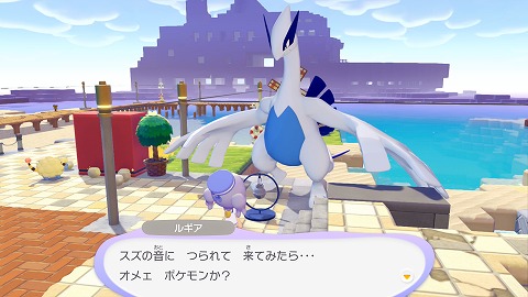 ルギア図鑑登録方法