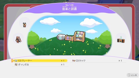 音楽と読書の作り方