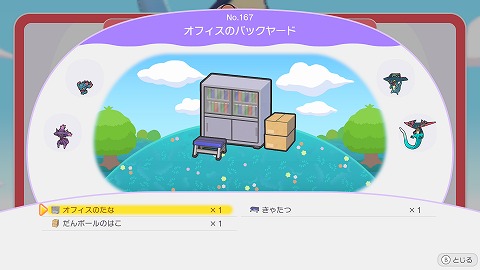 オフィスのバックヤードの作り方