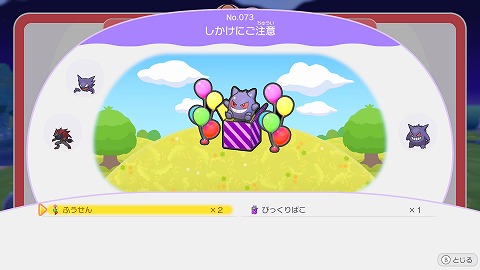 しかけにご注意の作り方