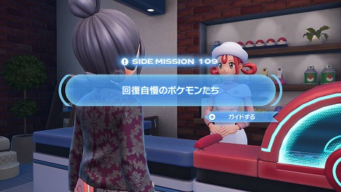 回復自慢のポケモンたち