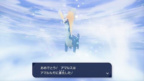 ポケモンZAアマルルガ