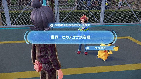 世界一ピカチュウ決定戦