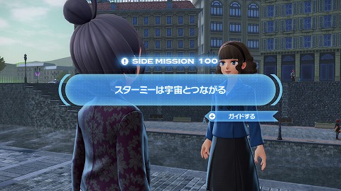 スターミーは宇宙とつながる