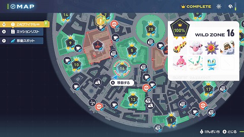 スターミーの場所