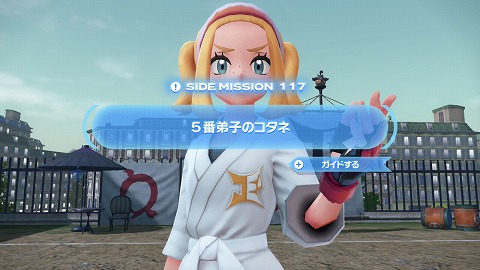 5番弟子のコタネ