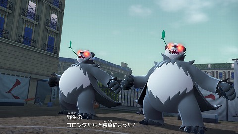 野生のゴロンダ