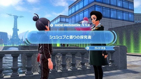 シュシュプと香りの探究者