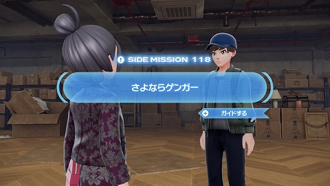 さよならゲンガー