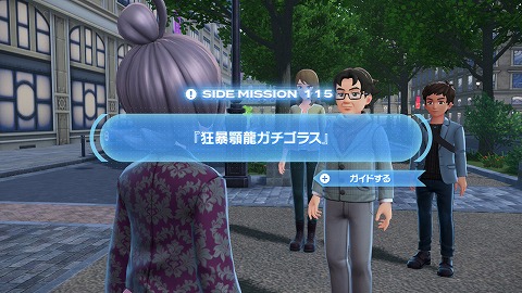 狂暴顎龍ガチゴラス