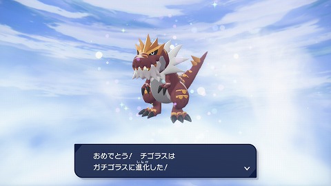 ポケモンZAガチゴラス入手方法