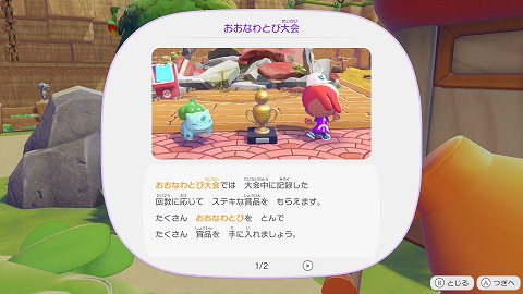 ぽこあおおなわとび大会